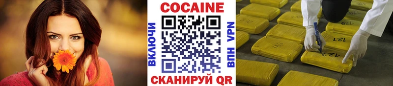 КОКАИН FishScale  закладки  Закаменск 