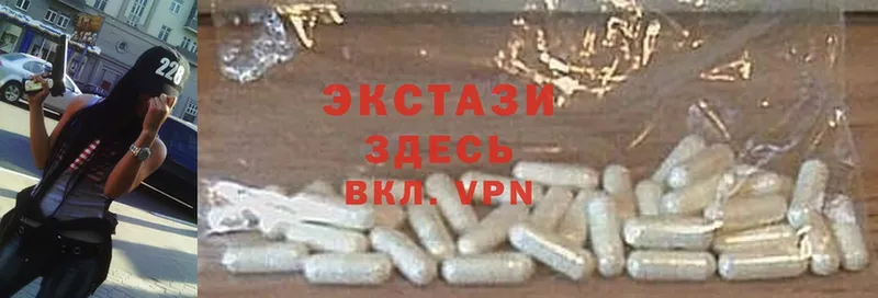 Ecstasy VHQ  Закаменск 