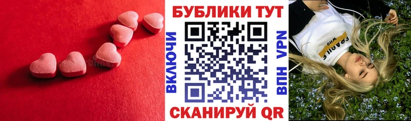 ЭКСТАЗИ таблы  Закаменск 