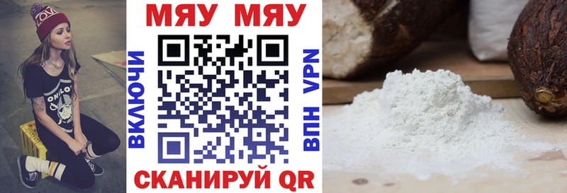 МЯУ-МЯУ VHQ купить сайты Закаменск