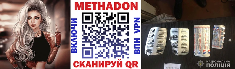 Метадон белоснежный  наркота  Закаменск 